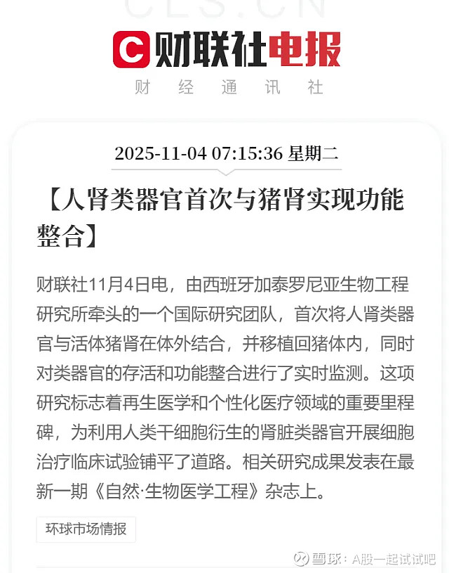 创业板指冰火两重天! 第1张