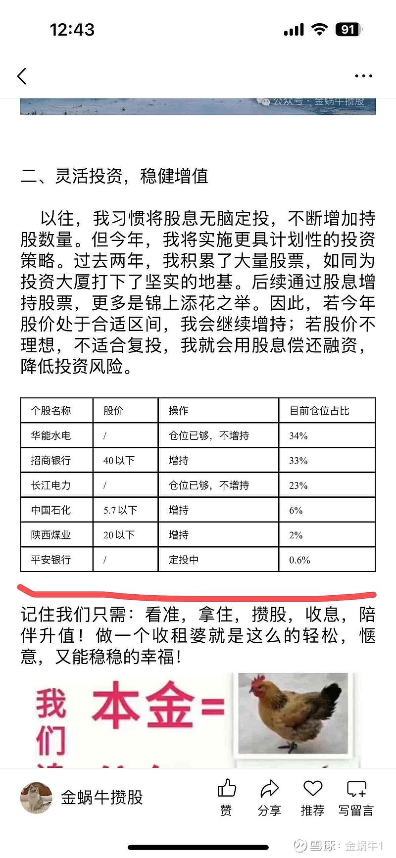 恭喜傻妹子回到24了，再回头看