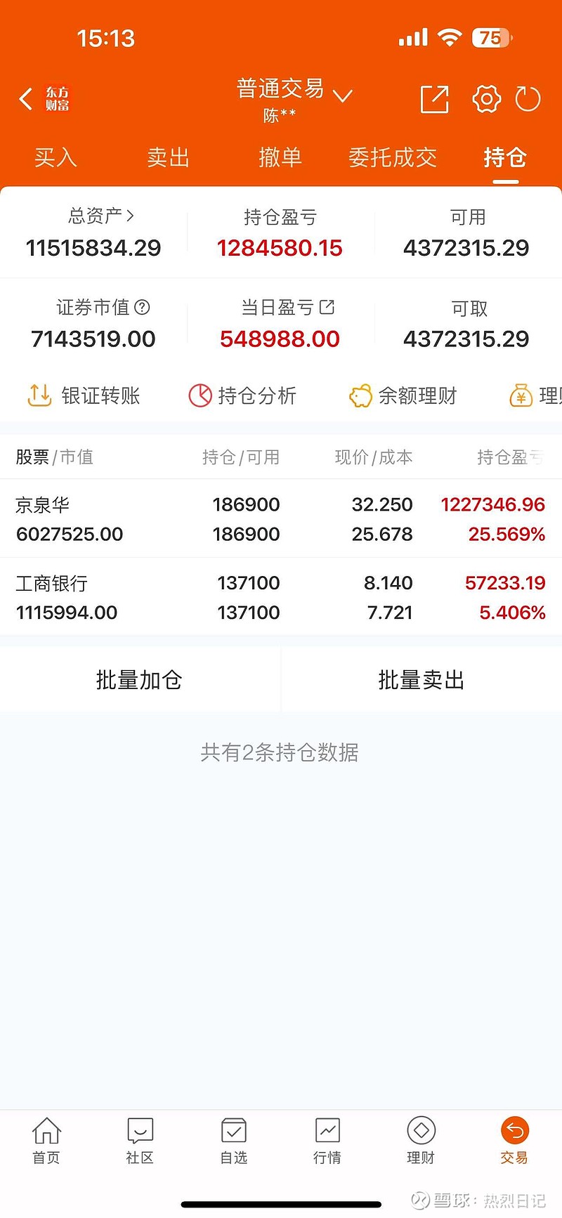 11月5日持: 京泉华 , 工商银行 京泉华:携手华为,共拓网络能源与汽车电子新蓝海近日,京泉华公开表示,华为作为公司重... - 雪球