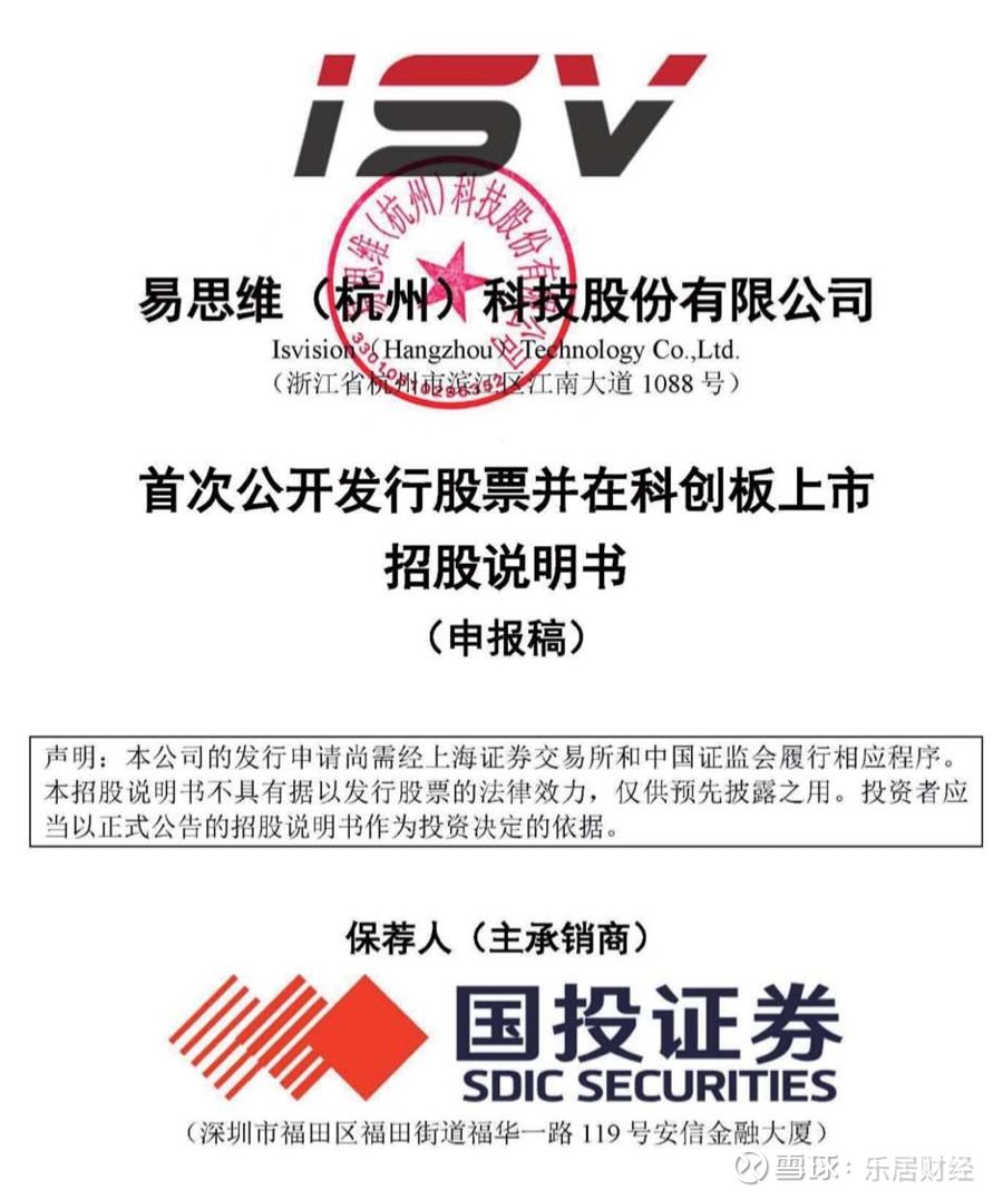 易思维更新科创板IPO 招股书：上半年营收增13%至1.3亿元，亏损收窄瑞财经吴文婷11月4日，据上交所官网显示，易思维（杭州）科技股份有限公司（以下简称“易思维”）科创板 IPO更新了招股...