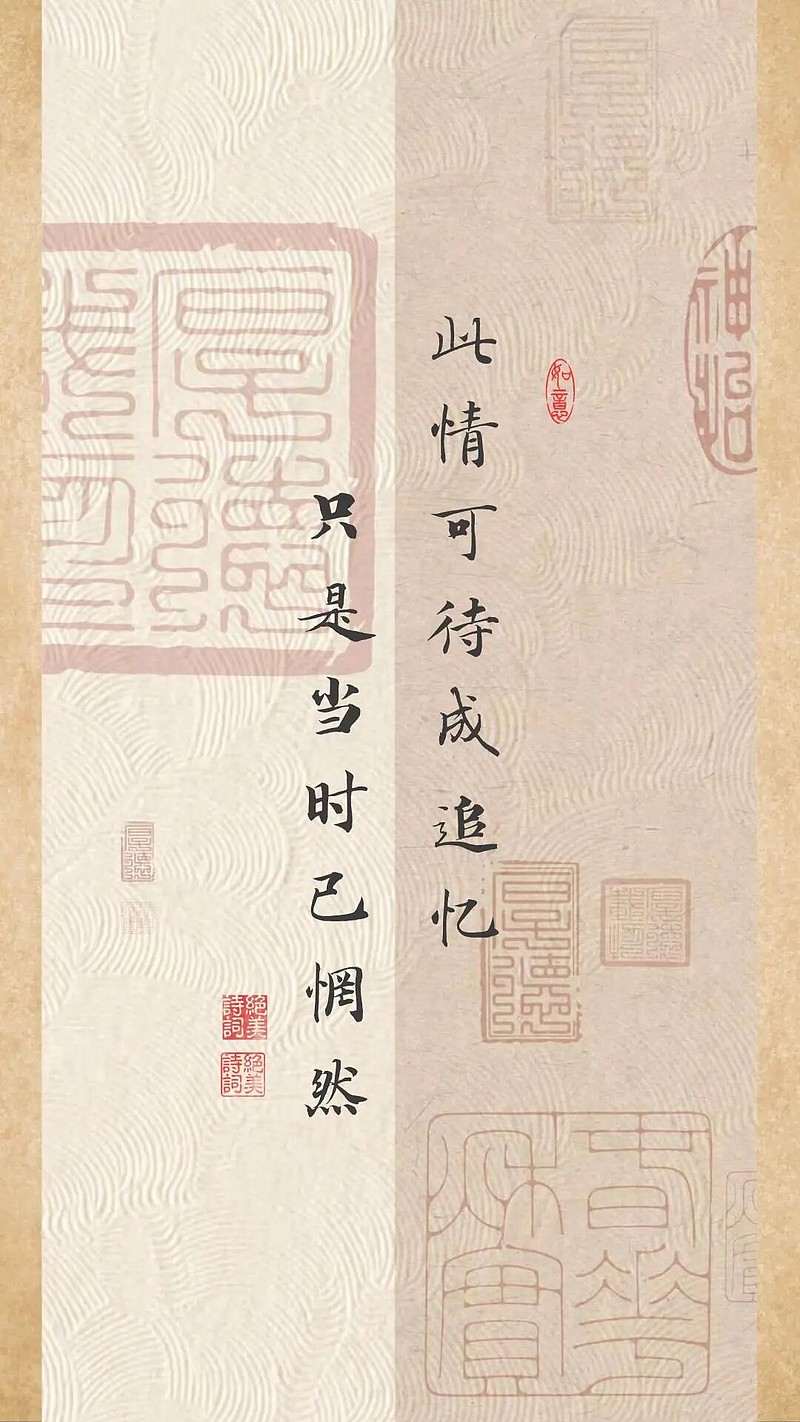 清·王国维《蝶恋花》：最是人间留不住，朱颜辞镜花辞树 唐·李商隐《锦瑟》：此情可待成追忆，只是当时已惘然唐·崔护《题都城南庄》：人面不知何处去 ...