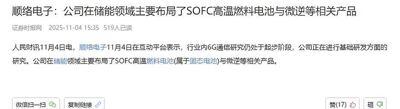 顺络电子 的董秘怎么吹牛都没用