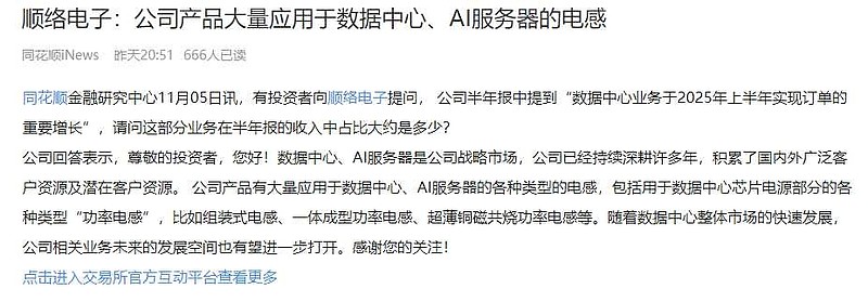 顺络电子 的董秘怎么吹牛都没用