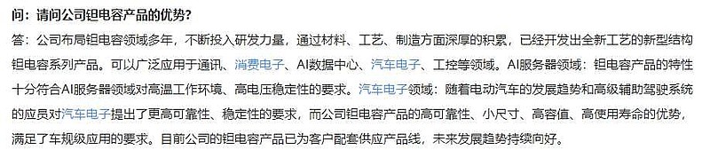 顺络电子 的董秘怎么吹牛都没用