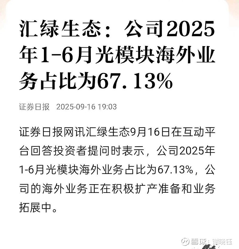 投行预测 汇绿生态 2026年