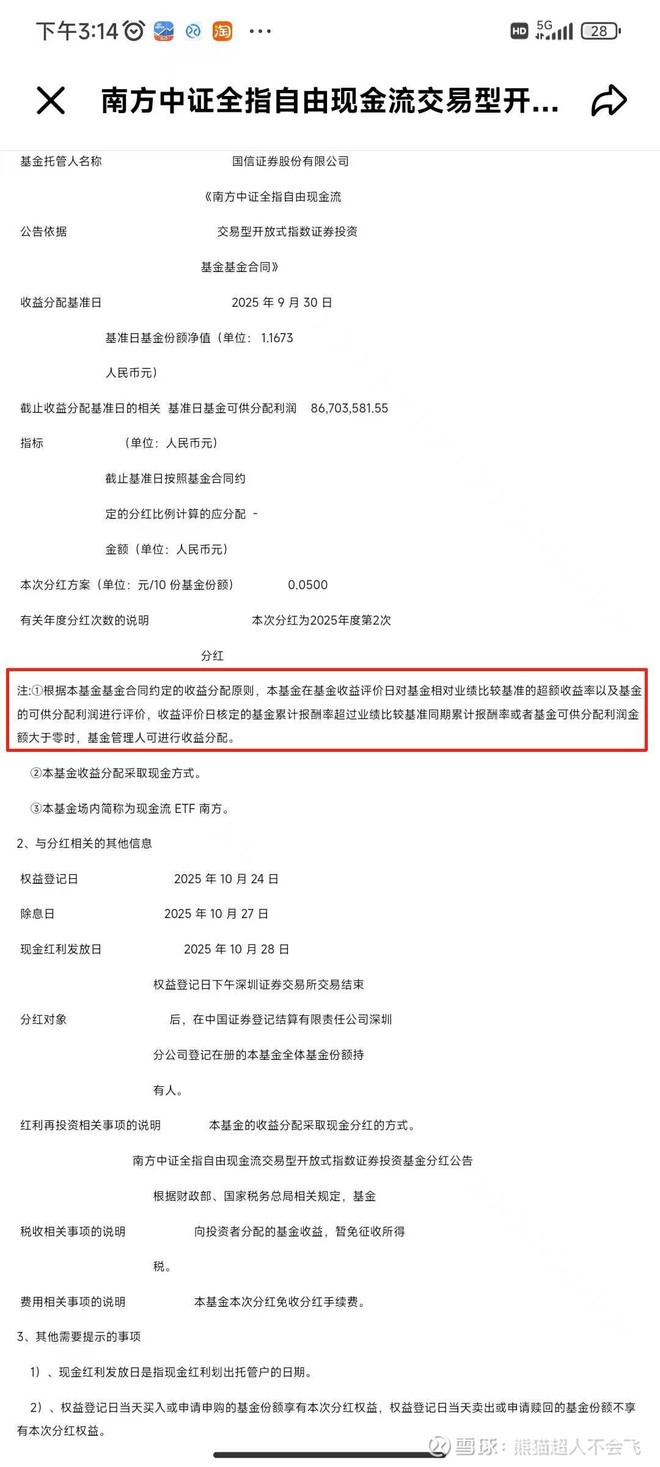 中证现金流ETF大成(SZ159235)股票股价_股价行情_讨论_资讯_财报_数据报告- 雪球