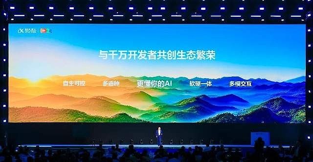 国产算力新突破!科大讯飞攻克MoE高效训练难题,发布星火X1.5-锋巢网