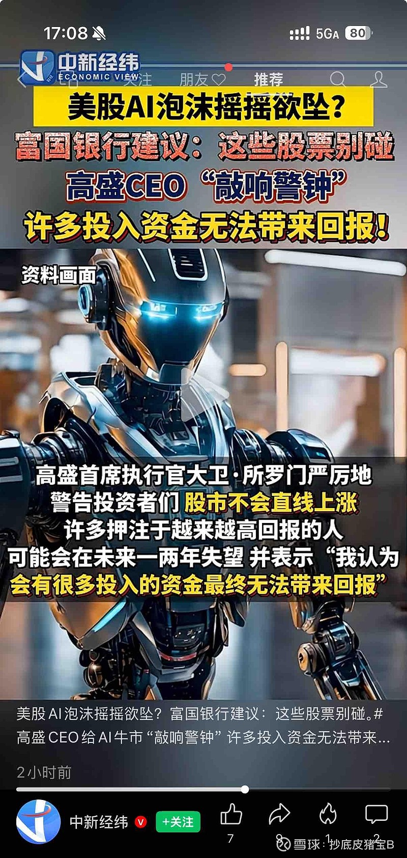 美股# 感觉华尔街对于谷歌， 英伟达搞出的这套太空算力计划不太感冒啊，还是美股投资者也开始了恐高其实自英伟达在G...