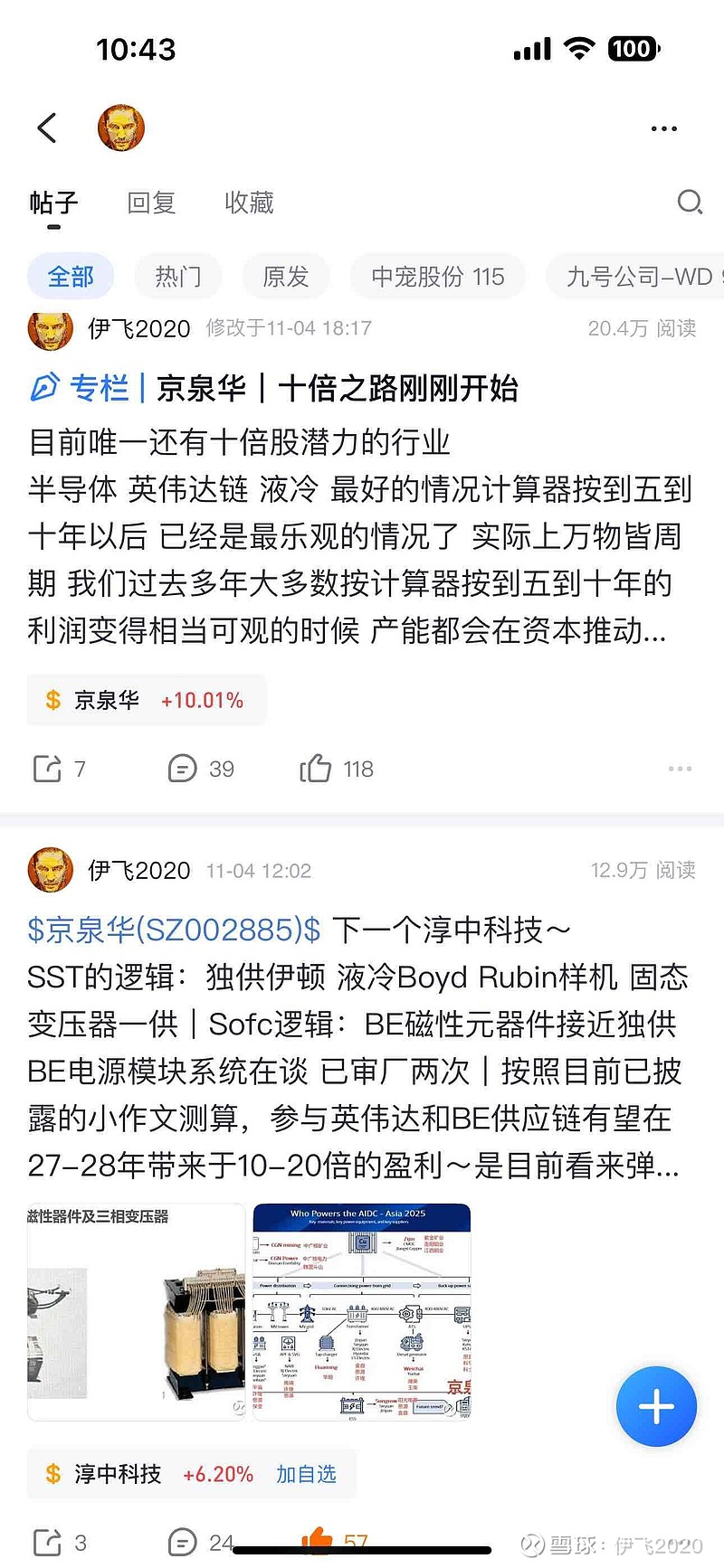 $京泉华(SZ002885)$ 从11.3日早上刚启动之前,连续几天发了四五篇讲逻辑~专栏也写了~最详细的盈利预测图也给... - 雪球