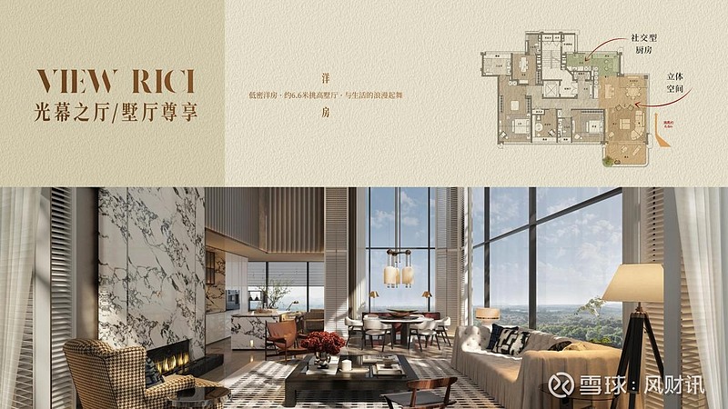 拒绝“参数内卷”！瑞玺“重构”南京顶豪新逻辑 2025年11月，南京顶豪市场的“一声惊雷”，在江苏大剧院炸响。11月6日晚， 华润置地 与 ...