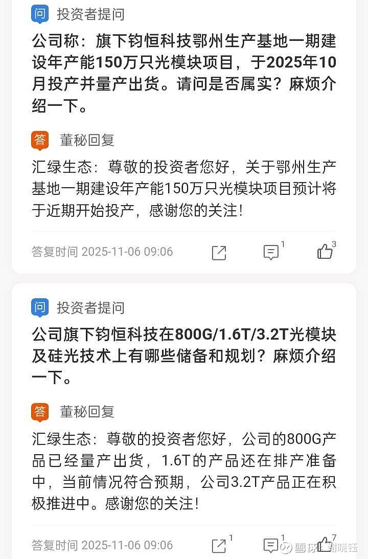 投行预测 汇绿生态 2026年