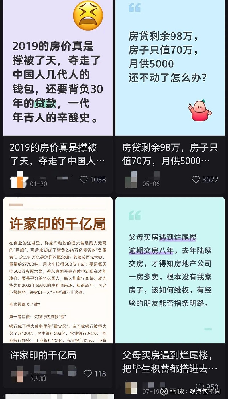 2019年买房和2024年卖房的人，都后悔了？ 01 楼市“最惨”的人，出现了如果你身边有2019年咬牙买房、2024年急着卖房的朋友，不用问 ...
