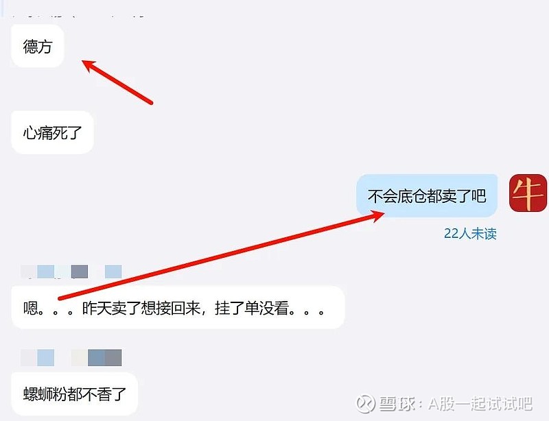 此线破，轻仓！  第8张