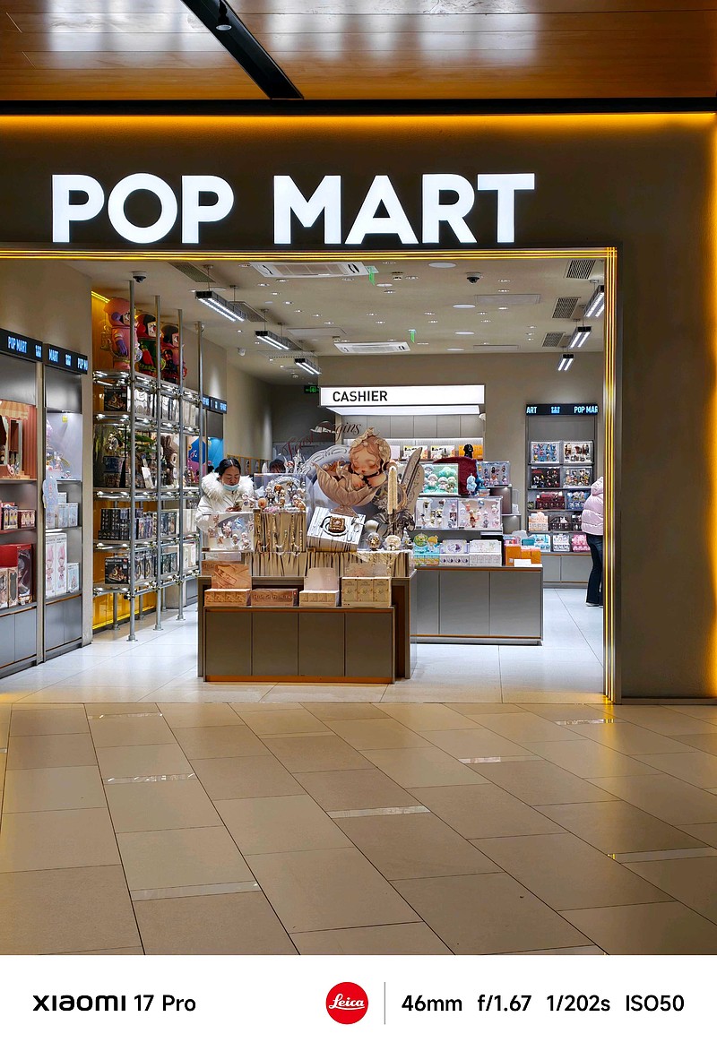 坐标北京环宇荟 泡泡玛特 门店