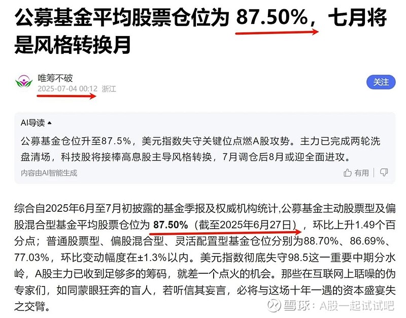 这个走出了下跌5浪的行业板块,你有兴趣吗? 第4张