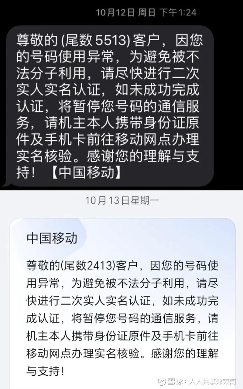 医生做手术时手机突然因“涉诈”被停机，二十多天未能复机，“无法与病人取得联系”！ 据中国新闻周刊11月8日报道，近日，一名医生在“问政湖南 ...