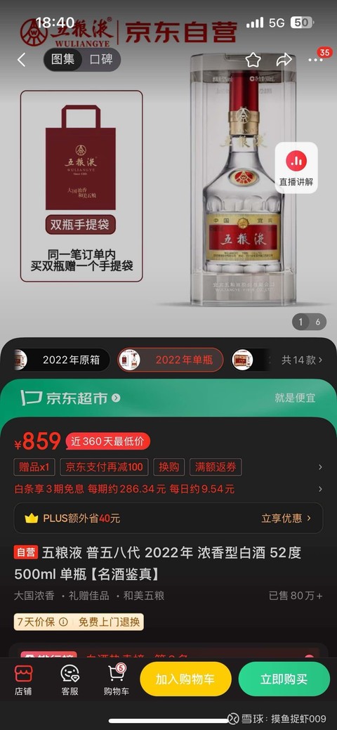 五粮液2025年三季度主要经营数据：营收609.45亿，同比下降了10.26% 归