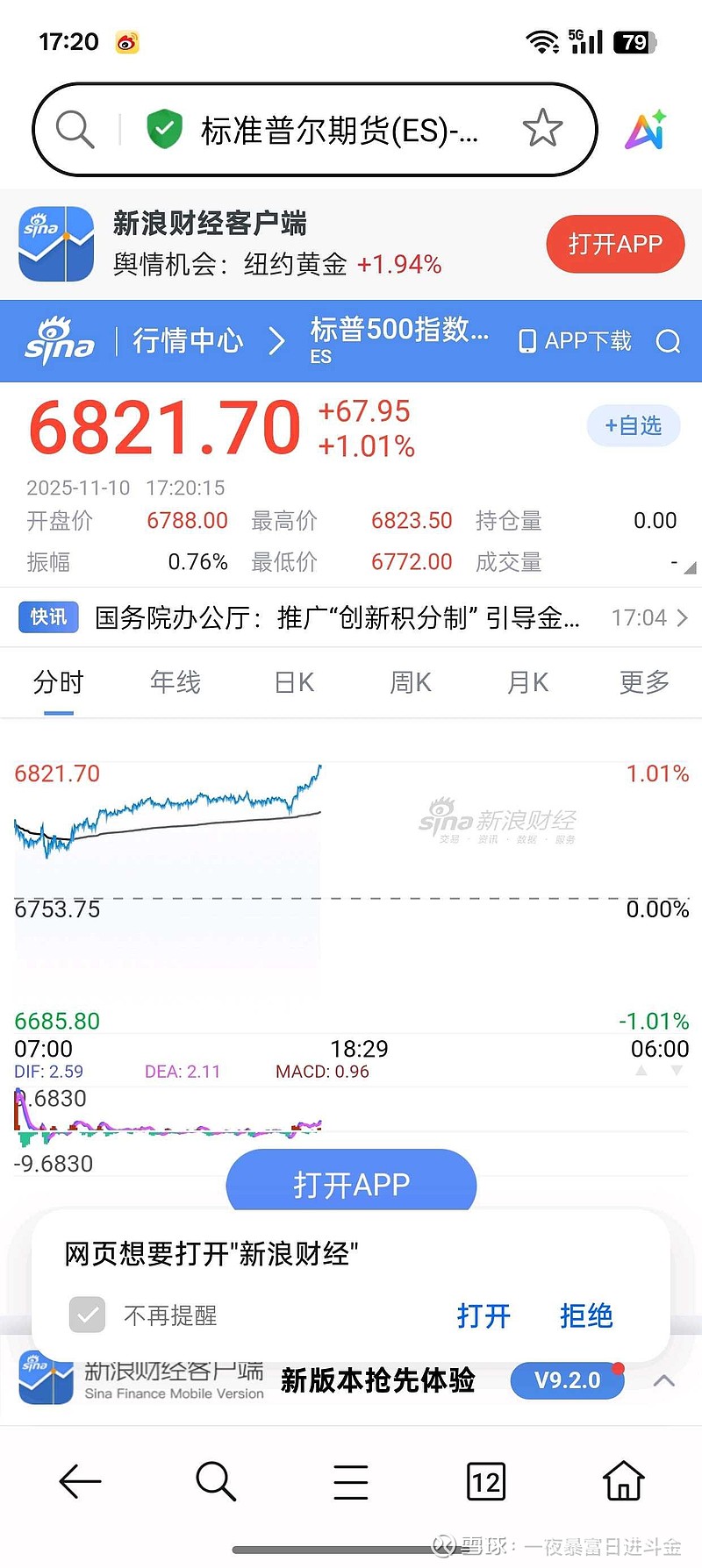 美股直播客这篇报道无疑是标普500指数的期货指数大涨的动力，冬天已经到来，燃料的大幅需要，这必然带动了标普500指数...