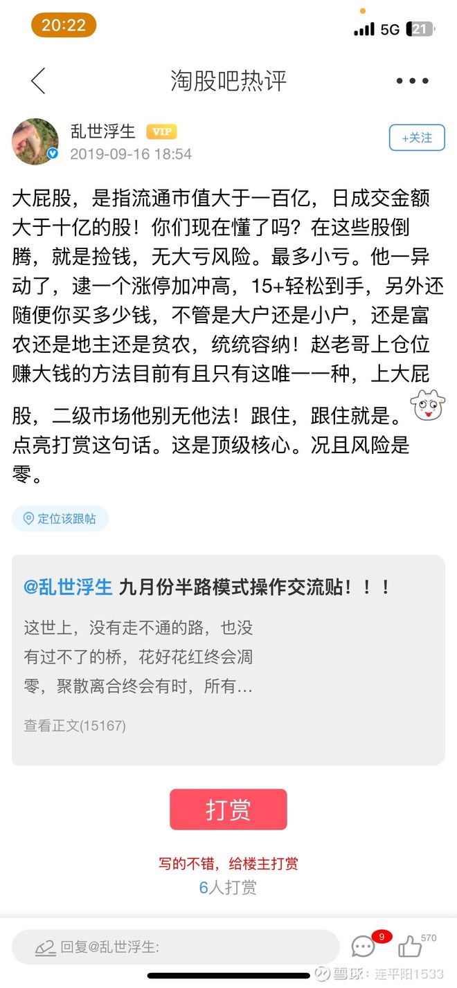 沪深股市排行榜_最新沪深股市排行榜信息 - 雪球