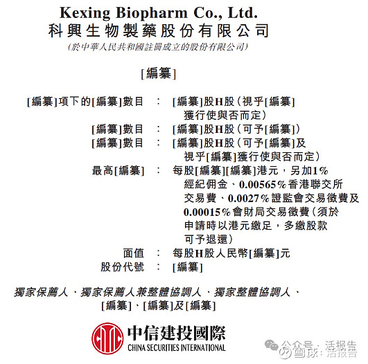 生物制药龙头公司「科兴制药」冲刺A+H，核心产品市占率连续六年第一 来源：招股书来源丨LiveReport大数据招股书丨点击文末“阅读原文 ...