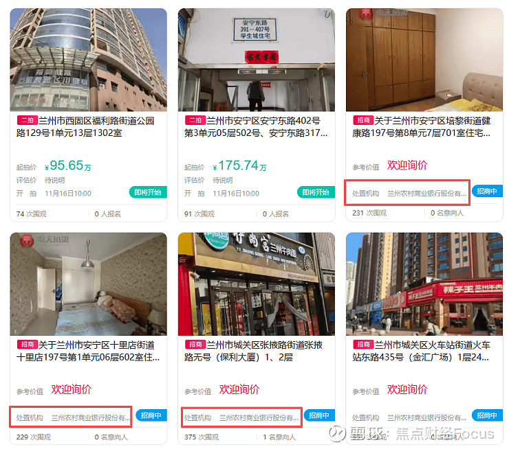 银行直供房批量入市、有房源低于市场成交价21%,一个比法拍房更靠谱的捡漏机会? 出品 | 搜狐财经作者 | 王泽红银行直供房,正大规模进入楼市 ...