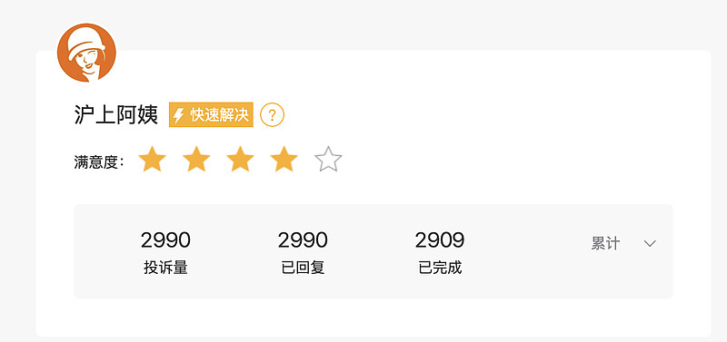 沪上阿姨被曝喝出飞蛾:到店维权发现虫子满天飞 门店不承认(图3)