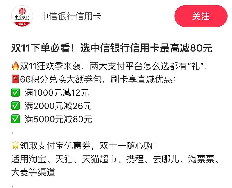 “双十一”银行启动大促，行业加码布局零售 【环球网财经报道 记者谭雅文】随着“双十一”购物节接近尾声，市场关注的焦点从电商平台价格竞争，转向 ...