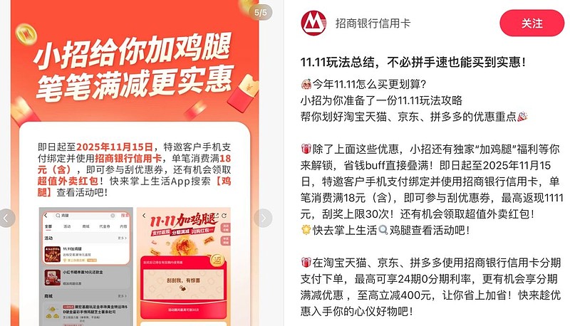 “双十一”银行启动大促，行业加码布局零售 【环球网财经报道 记者谭雅文】随着“双十一”购物节接近尾声，市场关注的焦点从电商平台价格竞争，转向 ...