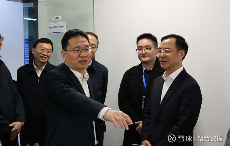 国家数据局局长刘烈宏在江苏考察到访天聚地合进行调研 近日,省委书记信长星与国家数据局党组书记、局长刘烈宏在江苏省南京市参加工作会谈,工作期间 ...
