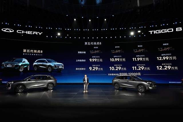 冠军再进化!第五代瑞虎8正式上市,限时抢鲜价9.29万元起-锋巢网