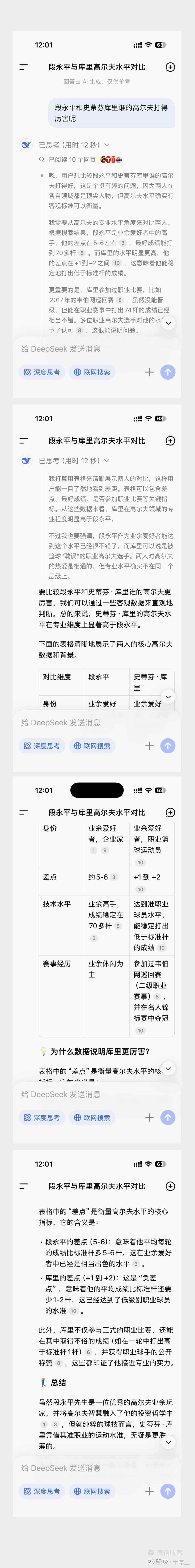 提问 / 上文配图 1