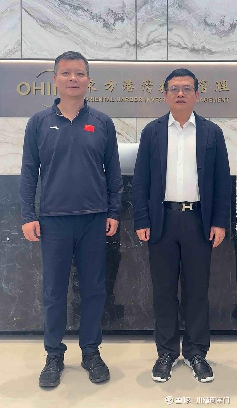前日在深圳去了东方港湾，听了但斌总路演，但斌思路清晰，二次创业转战美股，投资理念和逻辑非常厉害。@但斌 ，记得20年春节... - 雪球