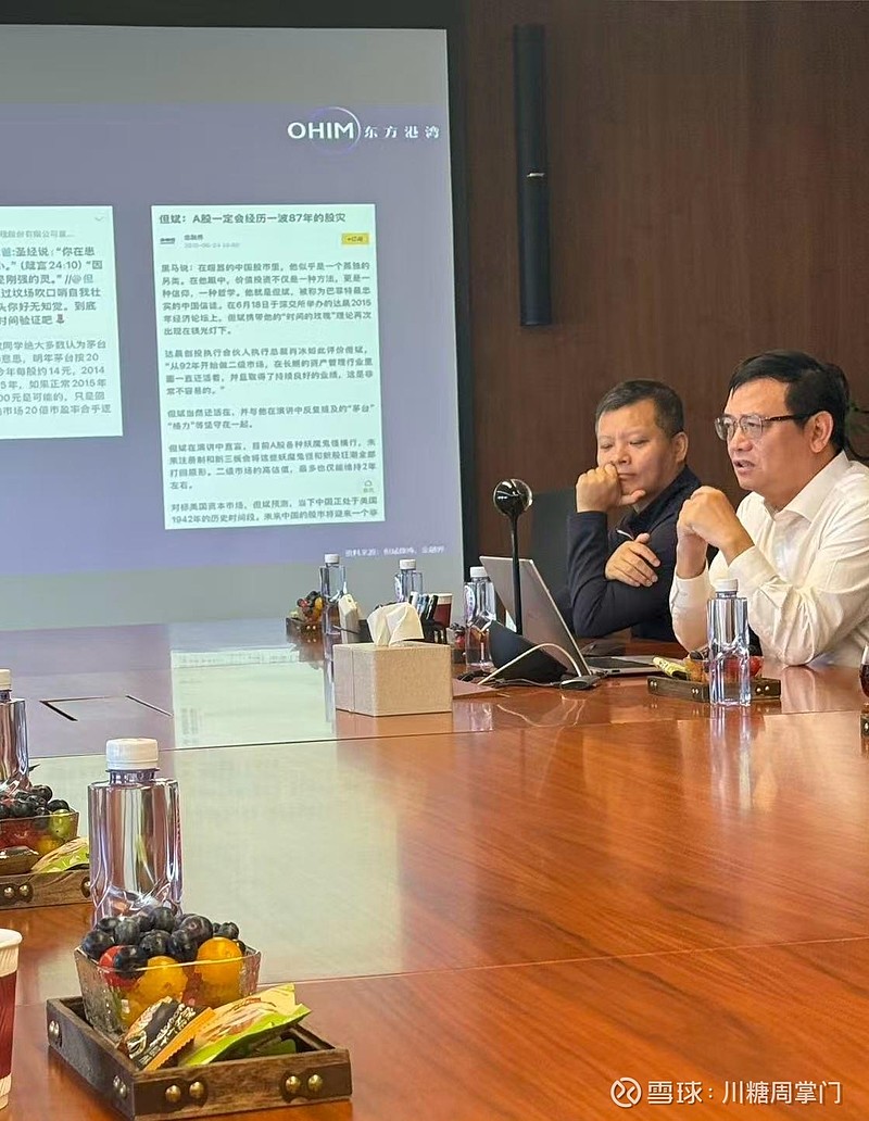 前日在深圳去了东方港湾，听了但斌总路演，但斌思路清晰，二次创业转战美股，投资理念和逻辑非常厉害。@但斌 ，记得20年春节... - 雪球