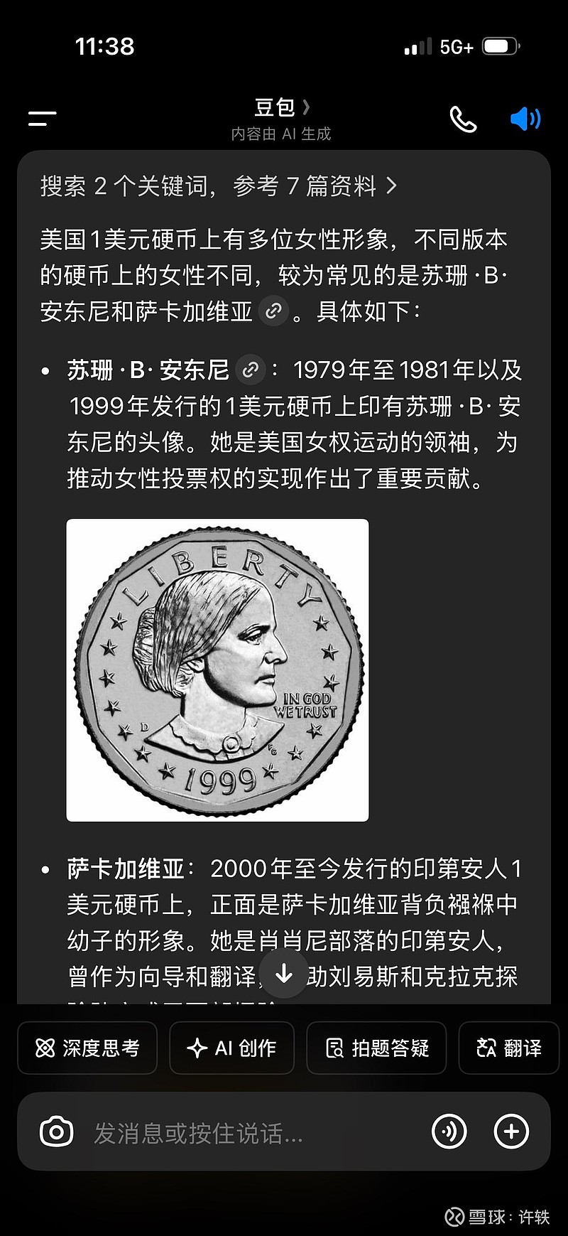美国一美分停产纪念:搜集硬币 昨天去bank陪儿子换了一些硬币。一美分停产逐渐会退出流通。看看美国的通胀什么时候吃掉5美分和25美分。 上图是 ...