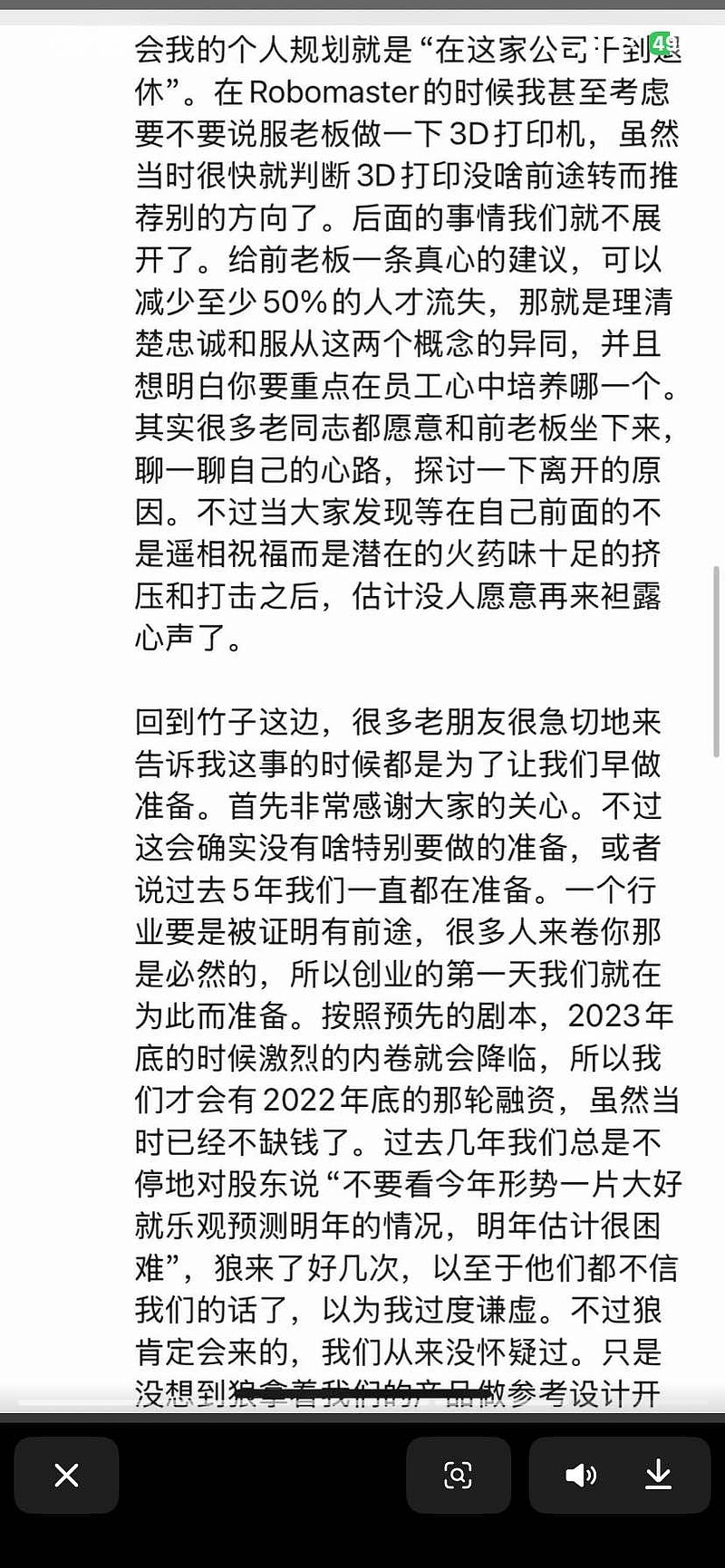 大疆“追杀”离职员工,拓竹科技CEO朋友圈炮轰汪涛本周末,拓竹科技创始人陶冶发布了一条朋友圈。陶冶称,“老东家”大疆投了... - 雪球