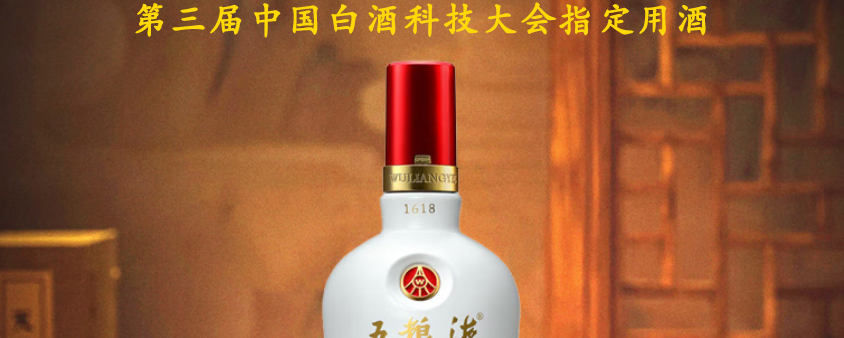 五粮液|第三届中国白酒科技大会指定用酒聚焦改革、着力创新为2014年