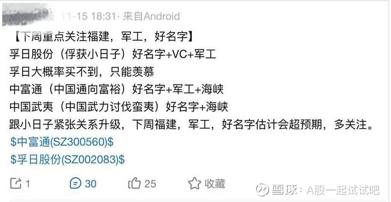 一个笑话能让股票翻倍，两则消息能砸出黄金坑？关键支撑3945点定去留  第1张