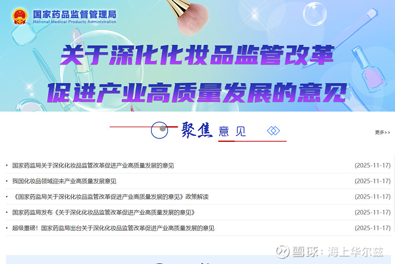 上海出台若干措施全面深化药械监管改革