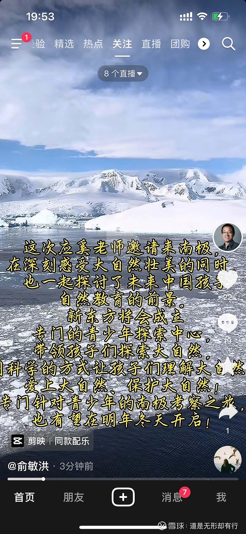 $东方甄选(01797)$ 看看老俞的评论区。我们还有未来吗?我们是只所有的人,国人。真没有未来,我还是准备有机会把 东... - 雪球
