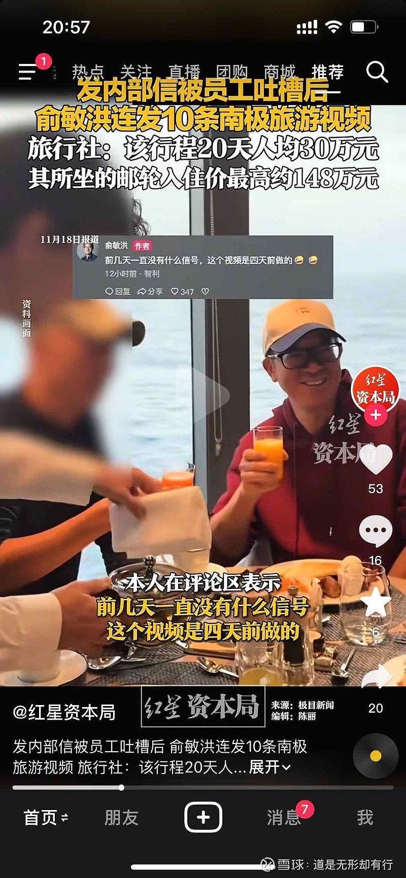 $东方甄选(01797)$ 看看老俞的评论区。我们还有未来吗?我们是只所有的人,国人。真没有未来,我还是准备有机会把 东... - 雪球