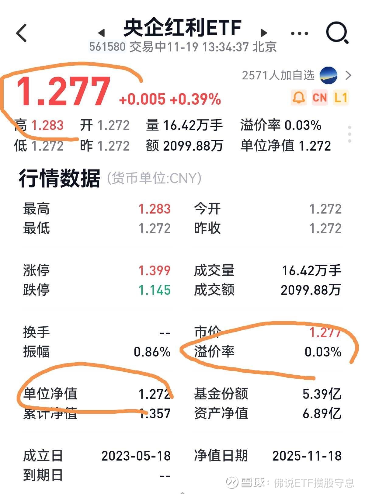 如何计算ETF 当年涨幅中的价格部分和分红部分？ 一般而言，分红型Etf  的当年涨幅往往由两部分组成：分红所得以及价格涨幅。而我们平常在券商软件还能看到一个“当年涨幅”...