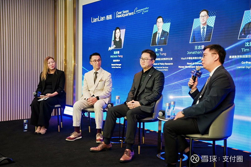 连连数字宣布在香港成立境外总部 全球化战略布局迈入全面深化新阶段 2025年11月18日, 连连数字 在中国香港正式宣布成立境外总部,标志着其 ...