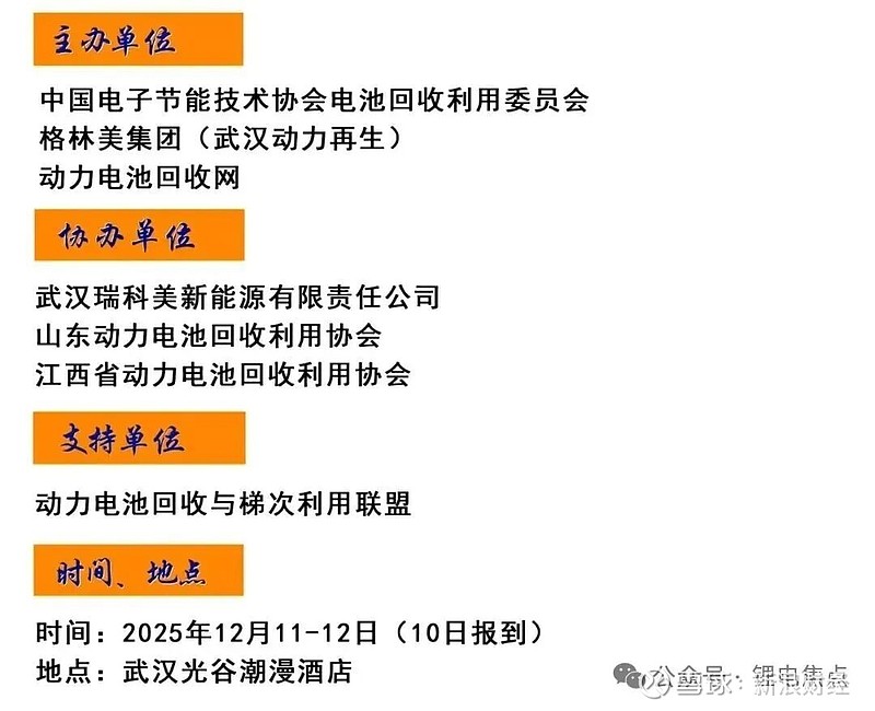 总投资15.25亿元，厦门年产5万吨高性能电池材料项目2029年底投产 来源：市场资讯（来源：锂电焦点）厦门沧海 新能源 材料年产50000吨 ...