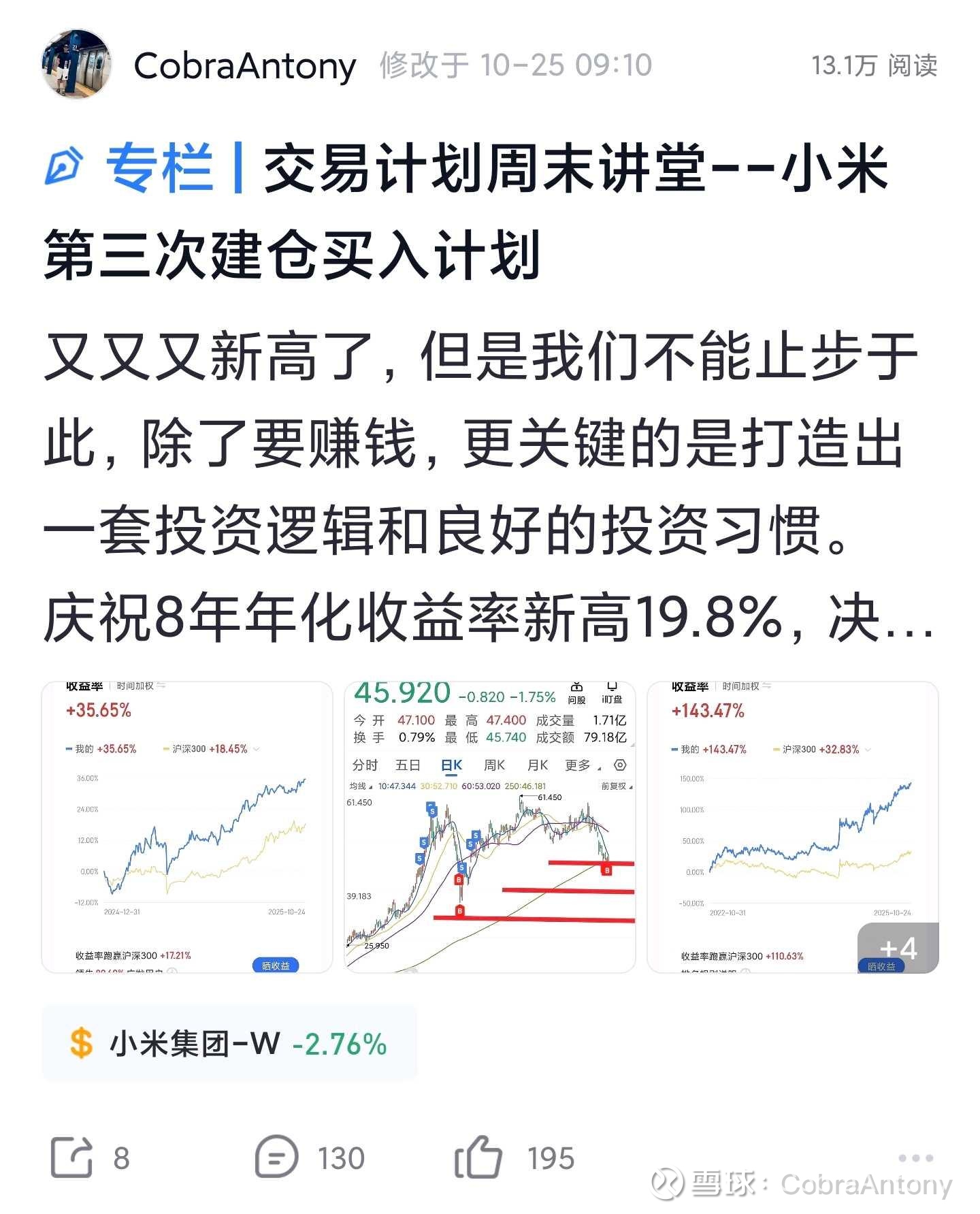 小米最大的多头震撼回归，空头要颤抖了今天很多朋友催更，但是我一直在等，等小米 的公告。如果你了解科技股港股的话，你知道财报的第2天，一般是发行股份激励的。...