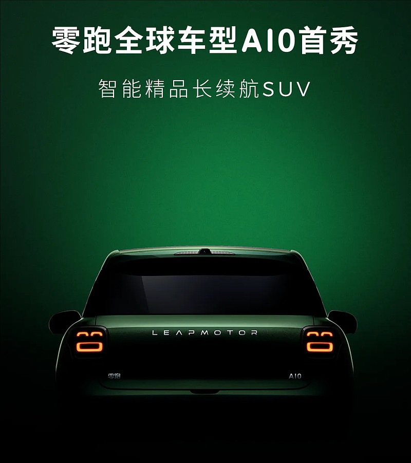 零跑A10全球首秀，用技术创新画下一条新的起跑线！-锋巢网