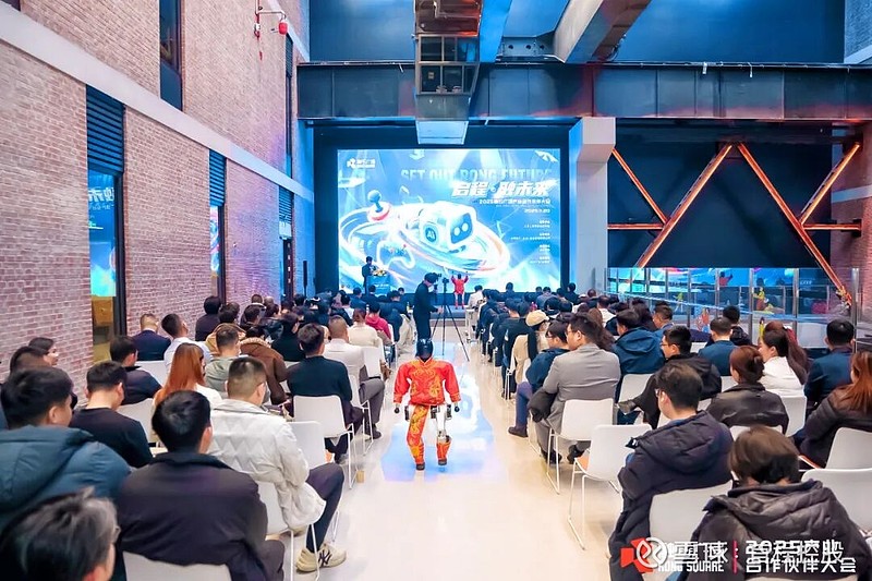 2025融石广场产业合作伙伴大会引领园区产业生态新范式|首程融石 作为北京市重点工程新首钢国际人才社区的核心组团、游戏&数字产业的先锋试验场 ...