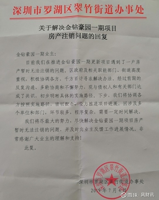 苦等20年,深圳“最难旧改“小区盘活了!取名信悦映翠府 如果你是一名旧改业主,愿意为一个项目的改造等待多少年?十年?二十年?抑或更久?昨日 ...