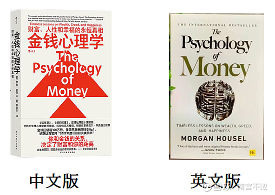 财富管理的心理革命:告别焦虑,拥抱财务自由 财富思维畅销书研读读《金钱心理学》有感金钱世界雾重重,心理为灯照路明。复利如泉终汇海,时间似酿久弥 ...