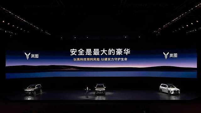 37.99万元起 岚图泰山上市开启豪华SUV下半场 稳如泰山-锋巢网