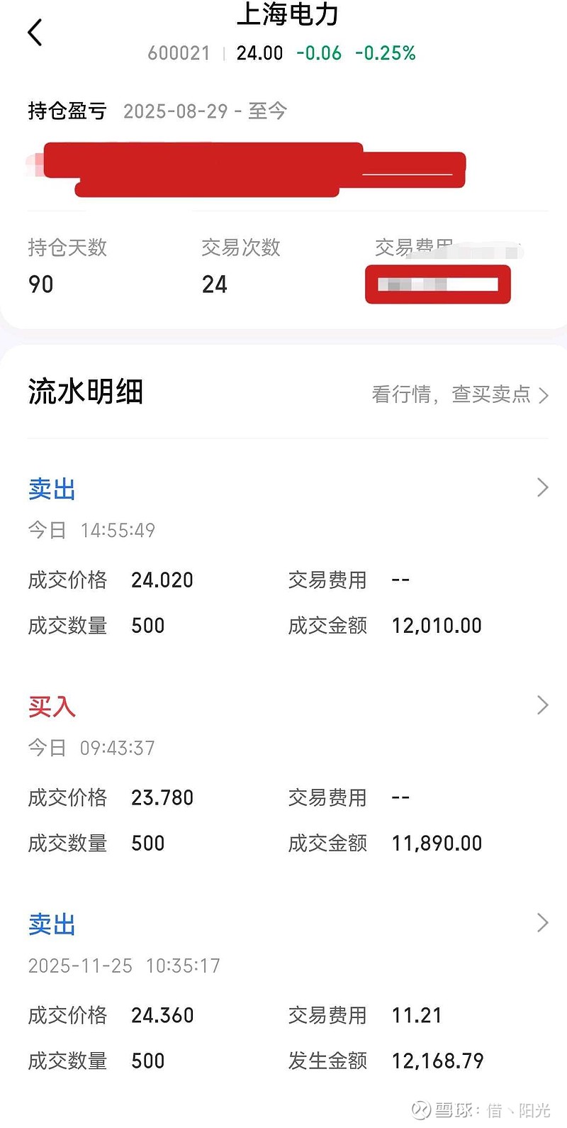 己的账户负责。根据操作纪律,尾盘减掉了今天早盘进去的500股,...展开